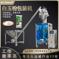 白玉粉袋裝包裝機 大立式粉劑包裝機 調(diào)味粉自動包裝機